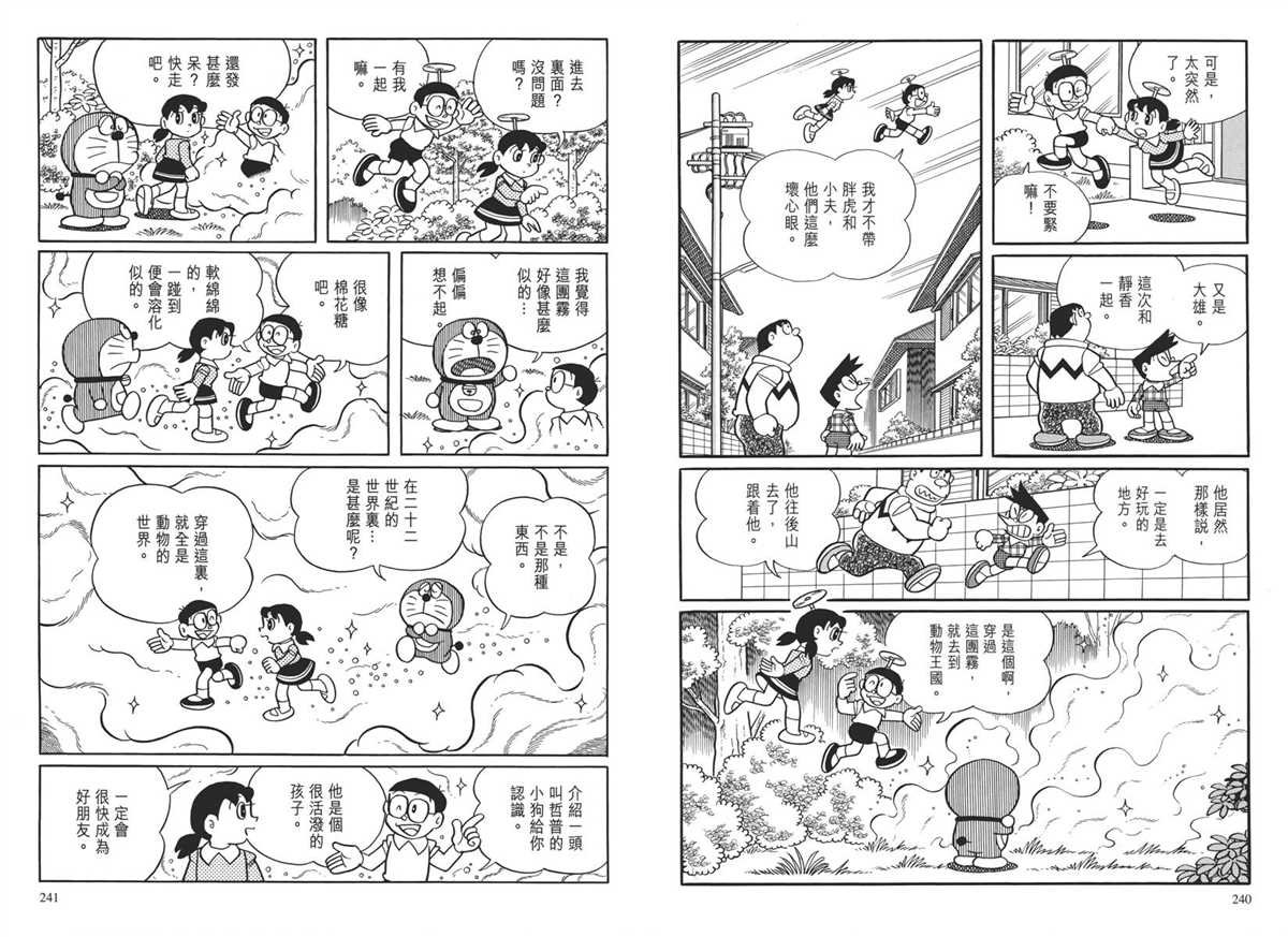 大长篇全集04