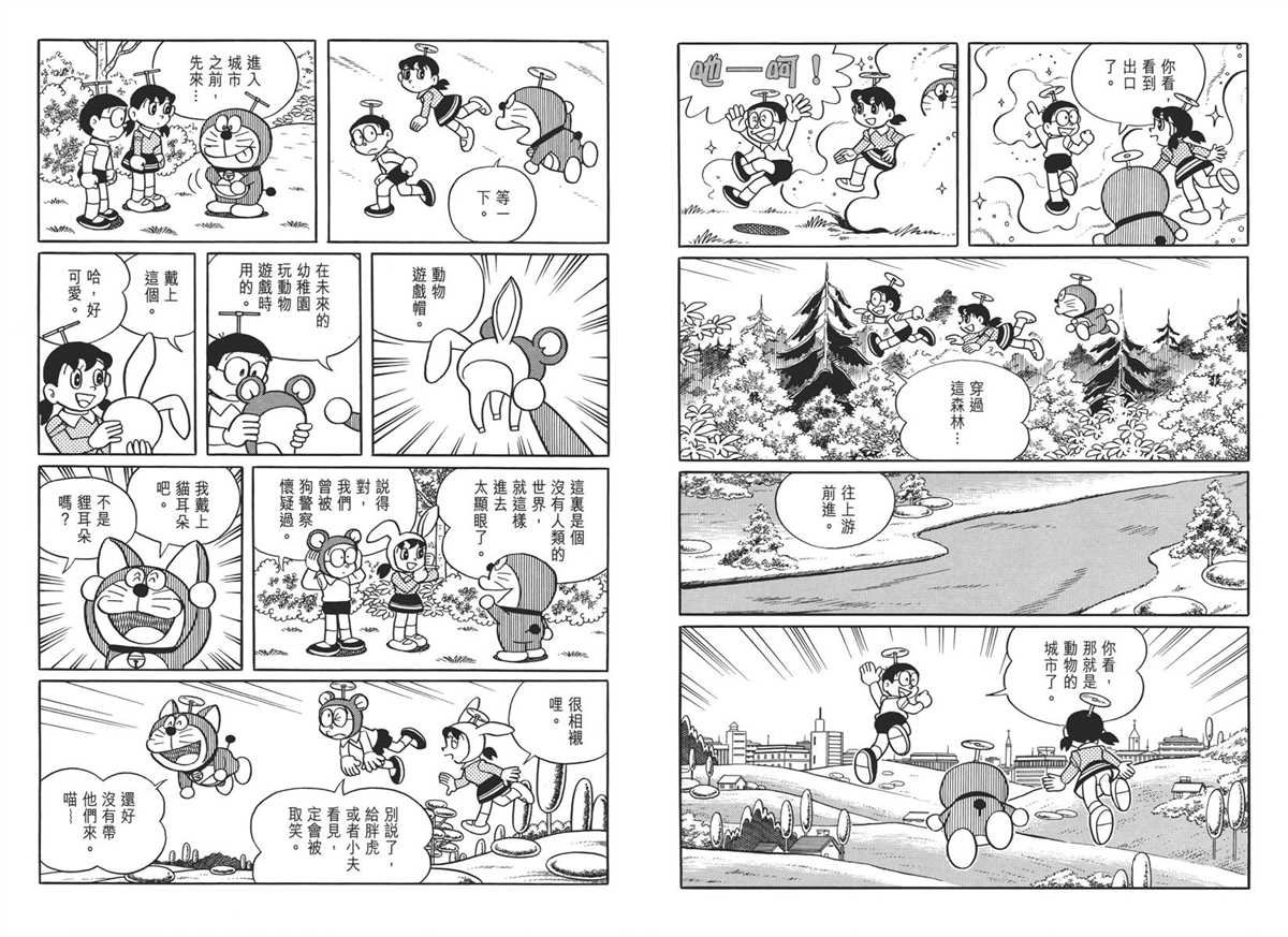 大长篇全集04