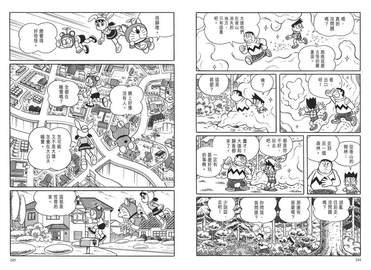 大长篇全集04