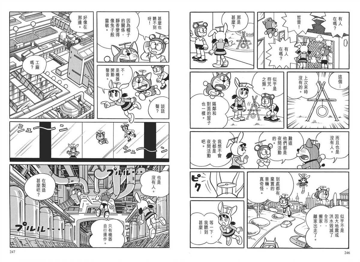 大长篇全集04