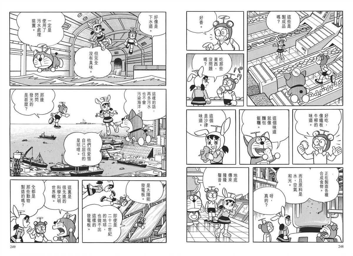 大长篇全集04