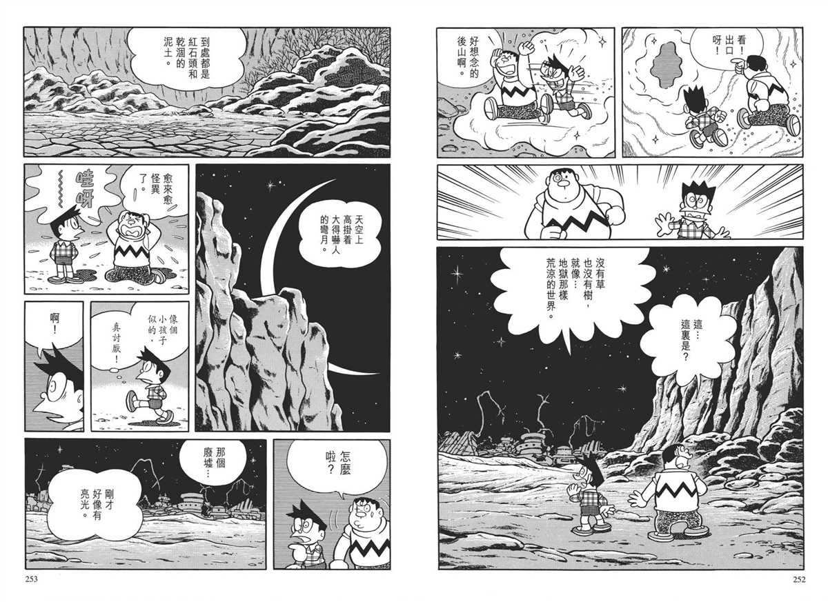 大长篇全集04