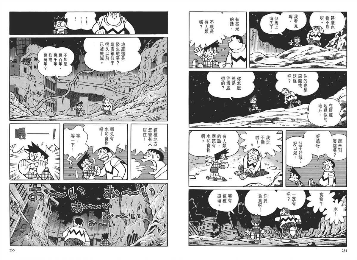 大长篇全集04