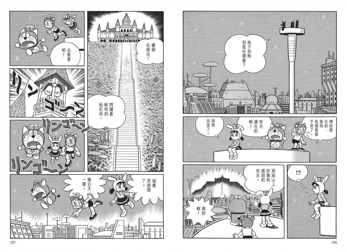 大长篇全集04