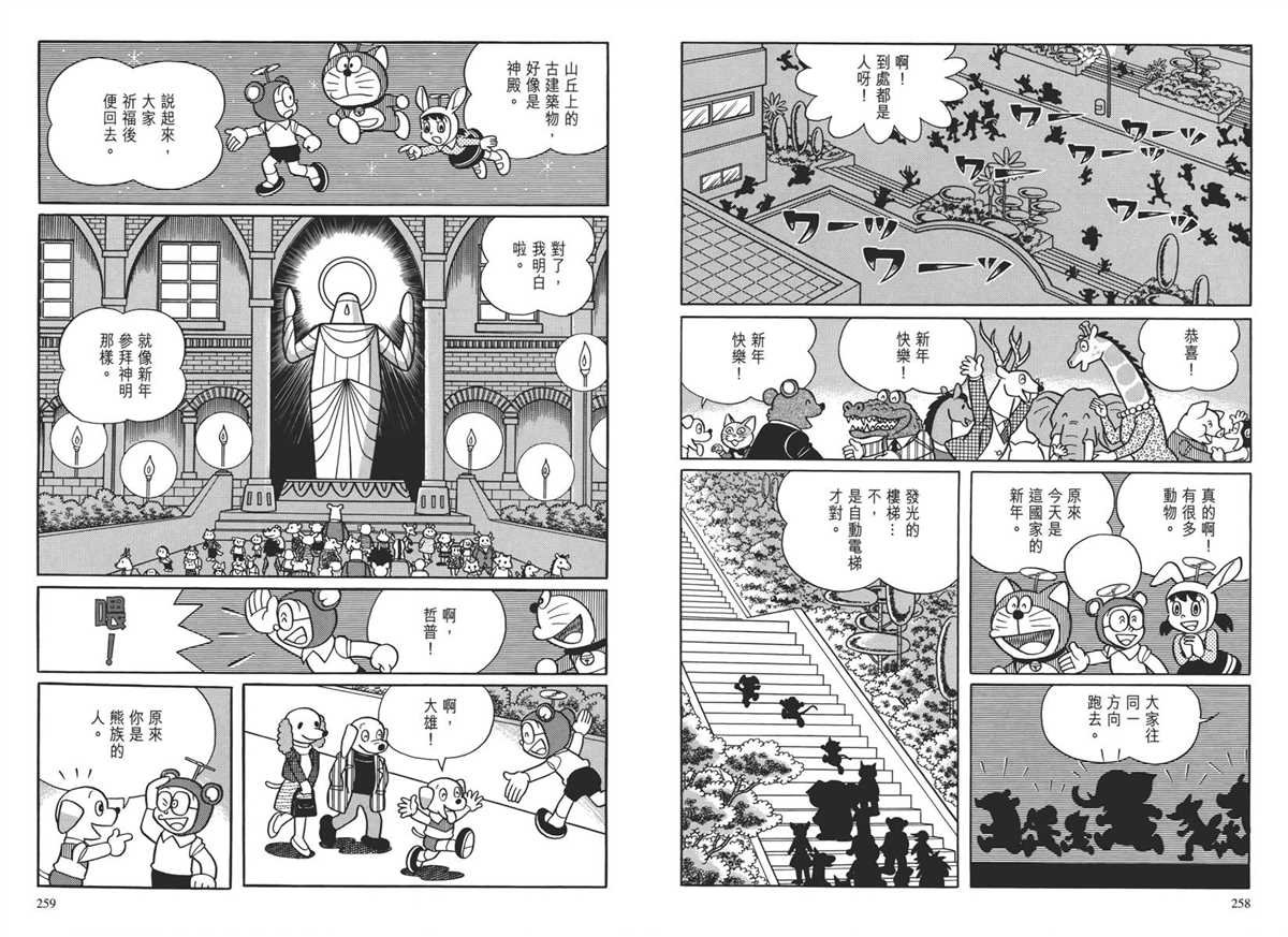 大长篇全集04