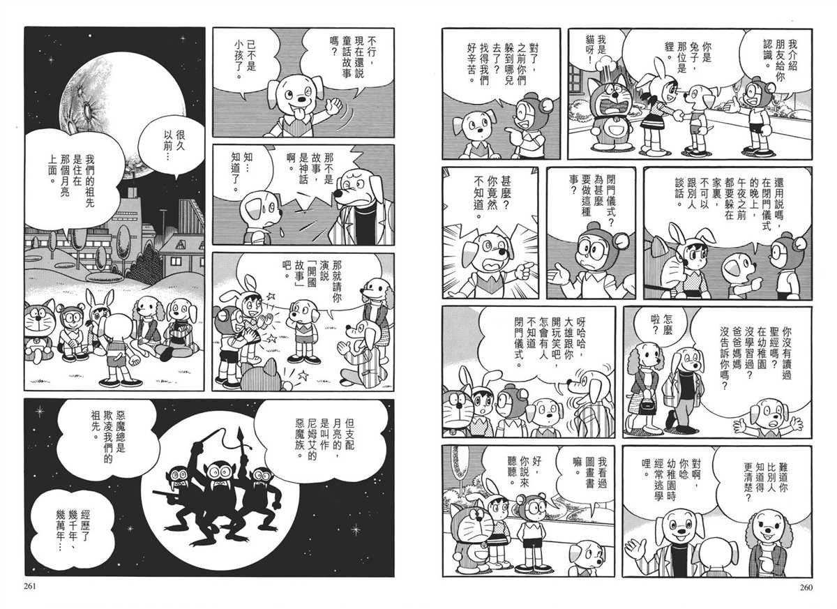 大长篇全集04