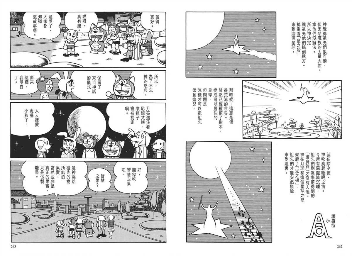 大长篇全集04