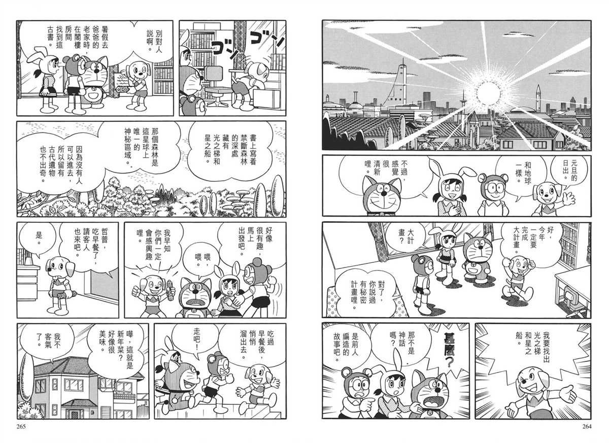 大长篇全集04