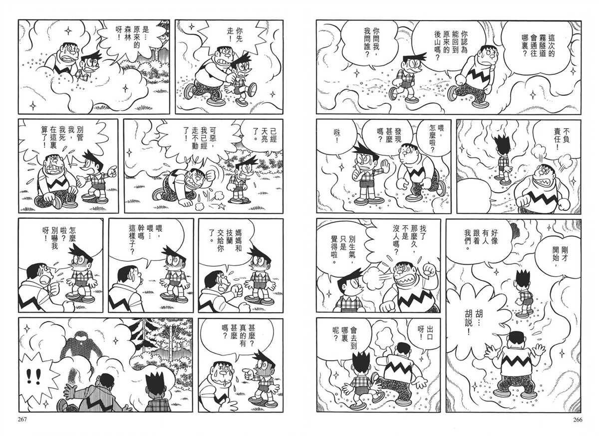 大长篇全集04