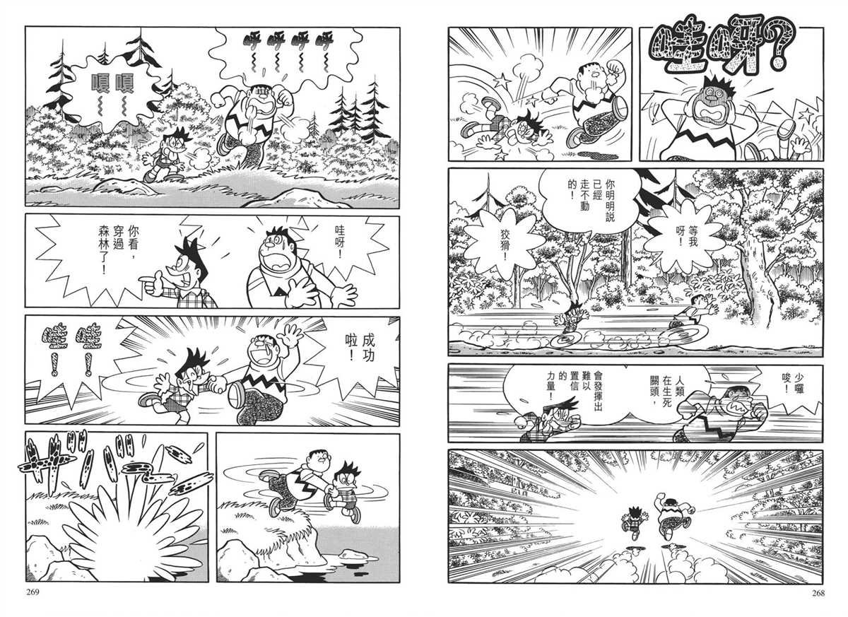 大长篇全集04