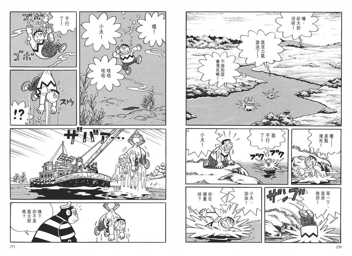 大长篇全集04
