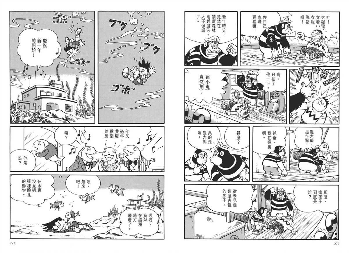 大长篇全集04