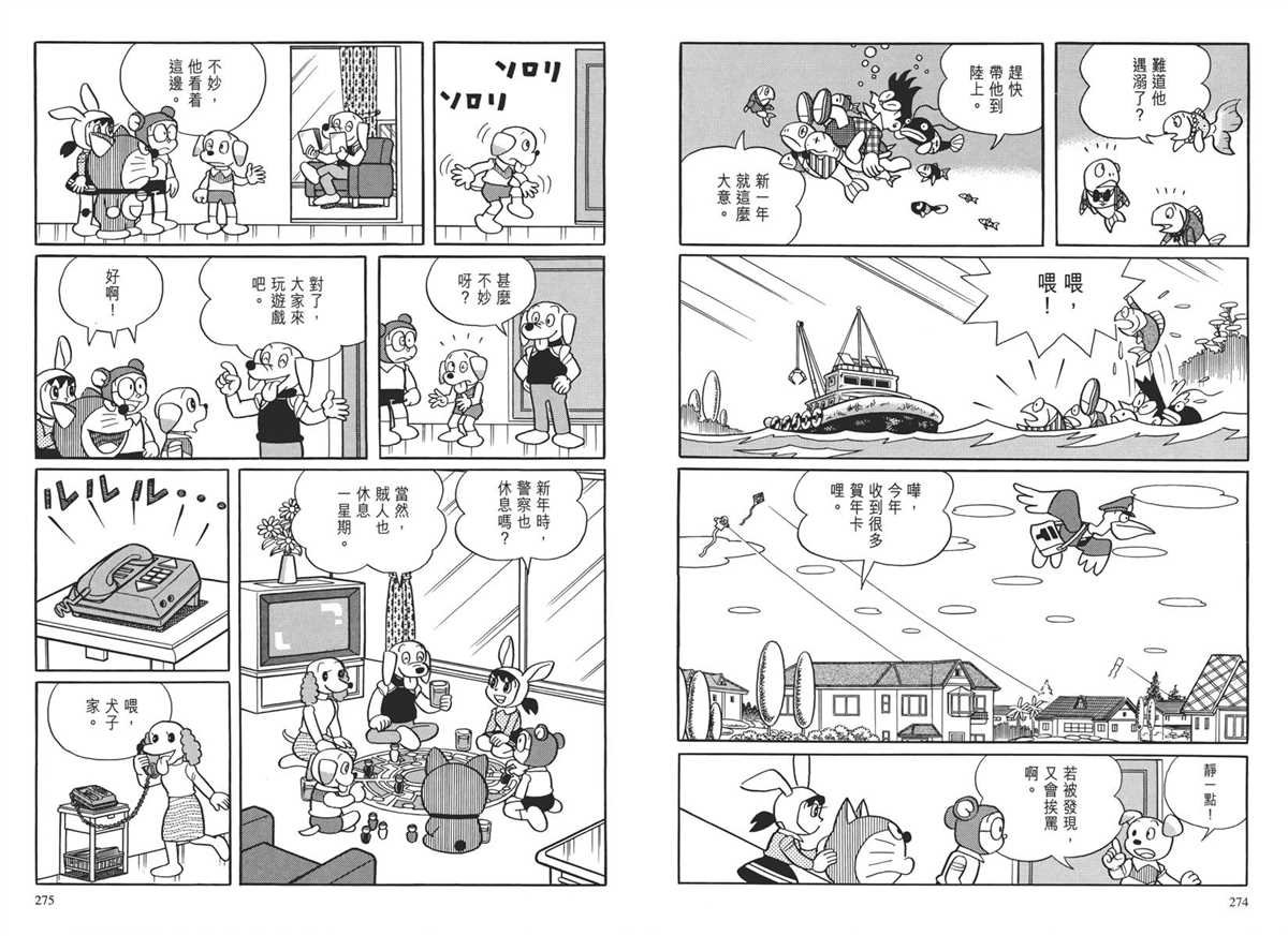 大长篇全集04