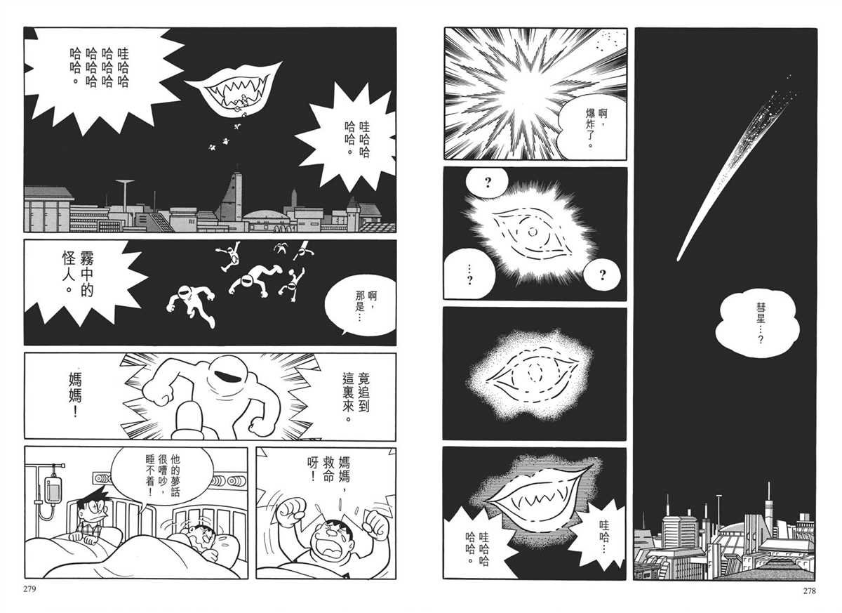 大长篇全集04