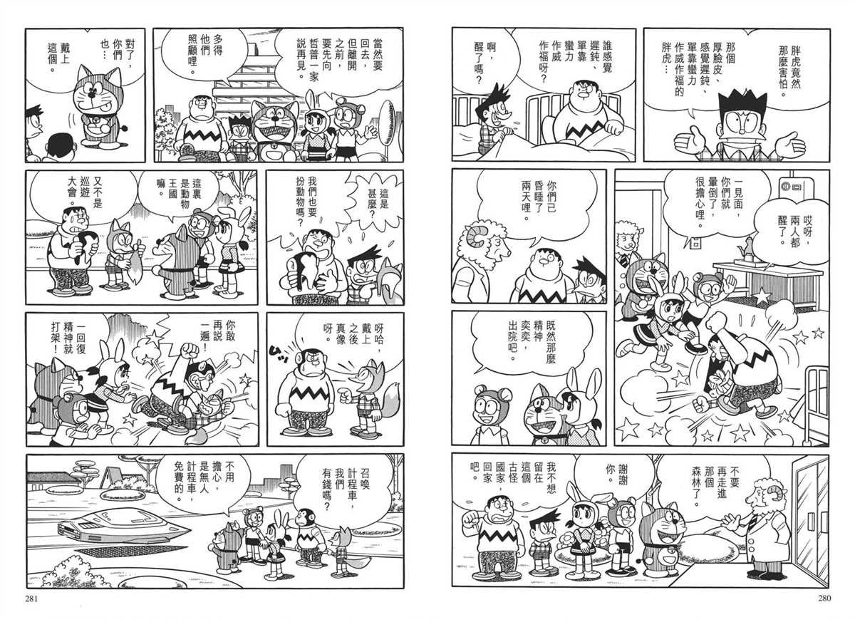 大长篇全集04