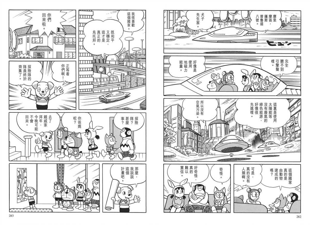 大长篇全集04