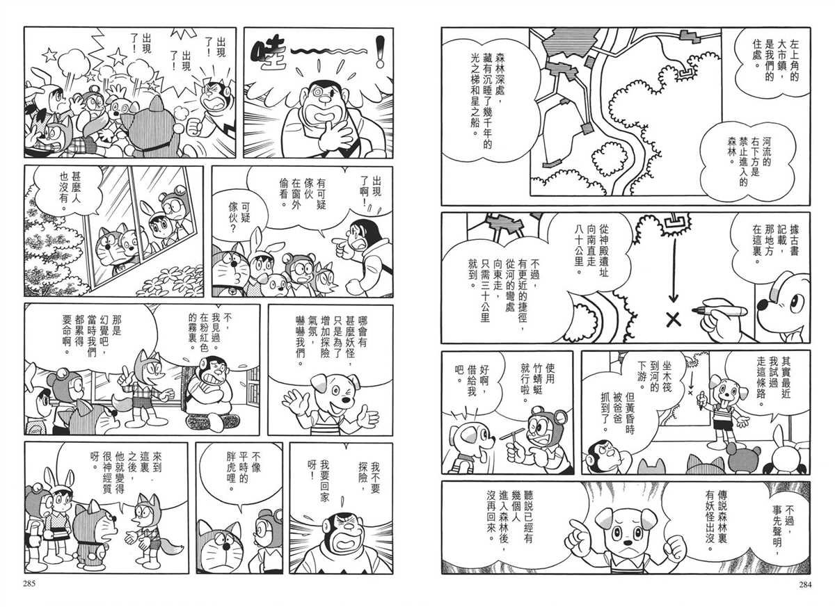大长篇全集04