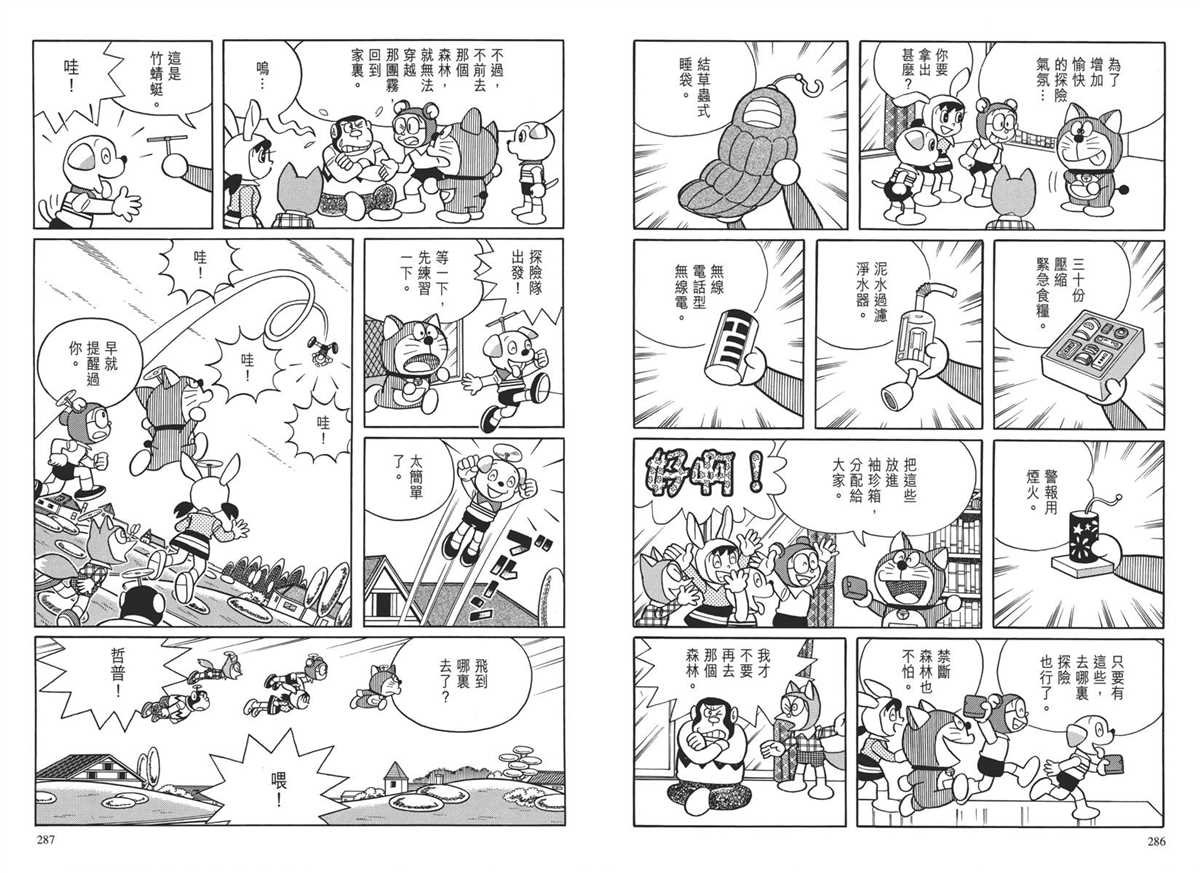大长篇全集04