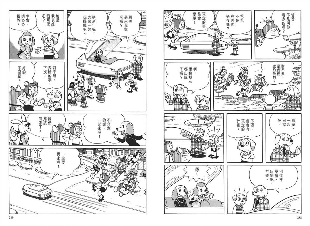 大长篇全集04