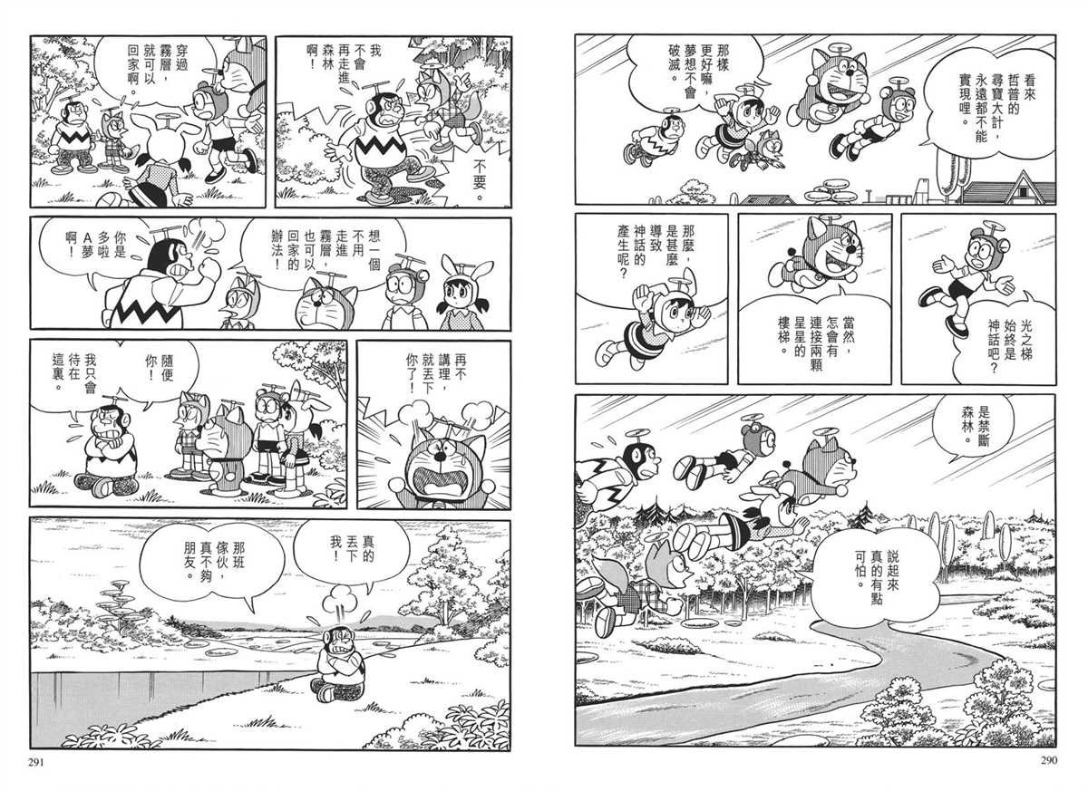 大长篇全集04