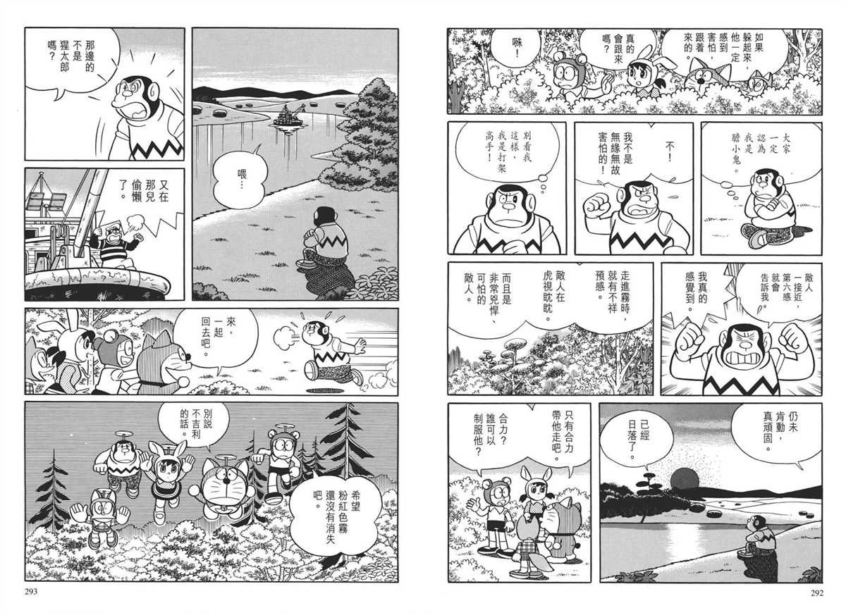 大长篇全集04