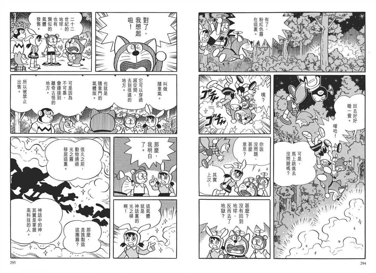 大长篇全集04