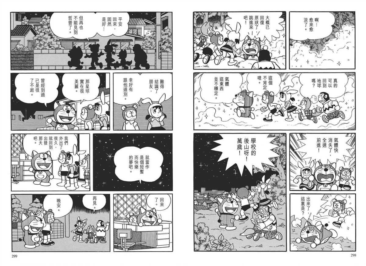 大长篇全集04