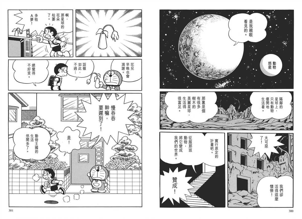 大长篇全集04