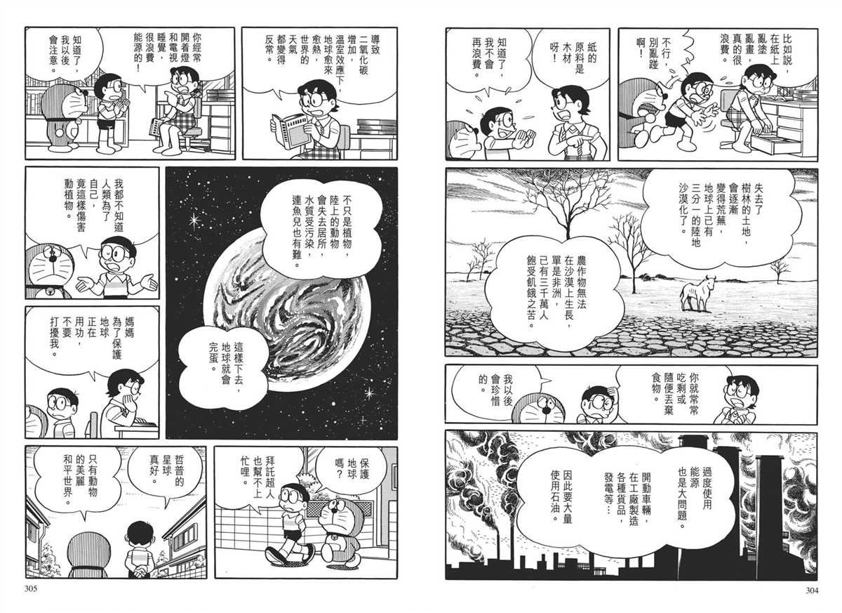 大长篇全集04