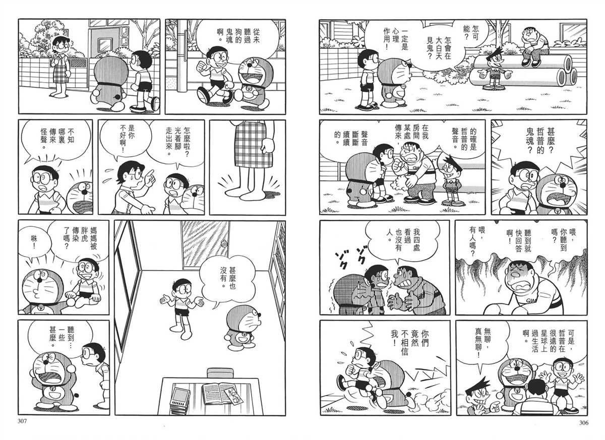 大长篇全集04