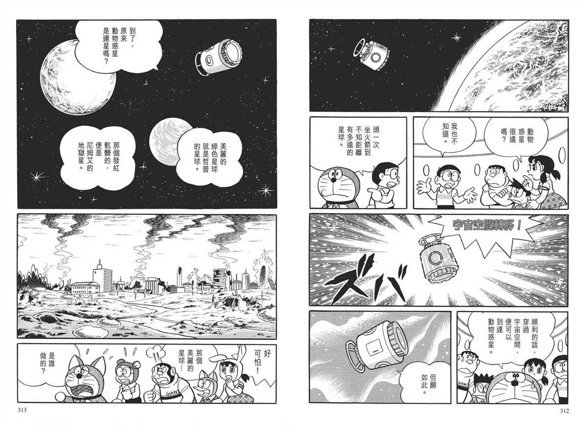 大长篇全集04