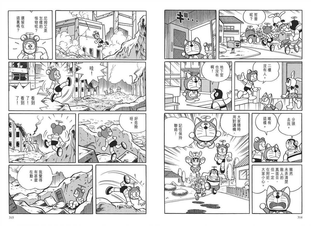 大长篇全集04