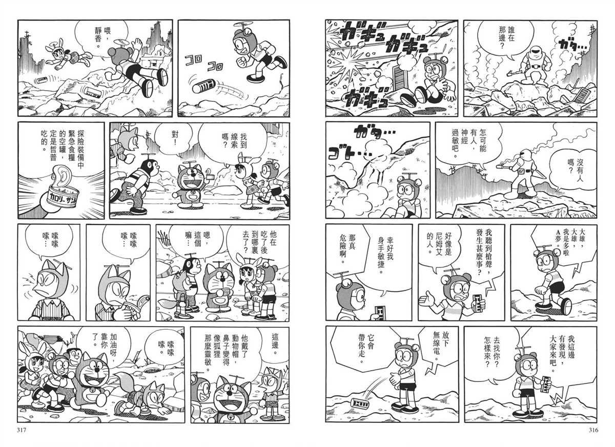 大长篇全集04