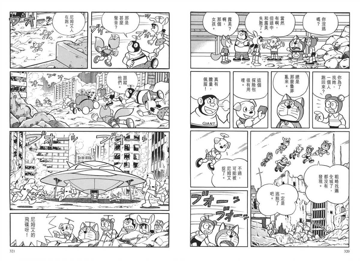 大长篇全集04