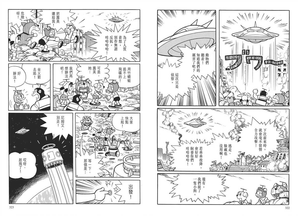 大长篇全集04