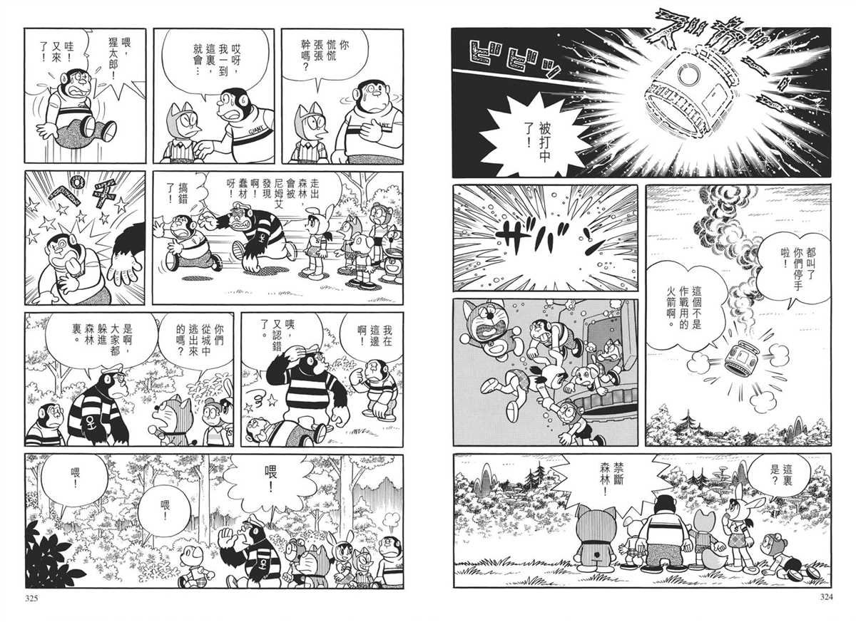 大长篇全集04