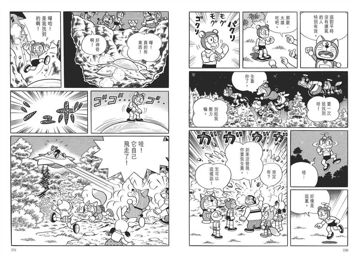 大长篇全集04