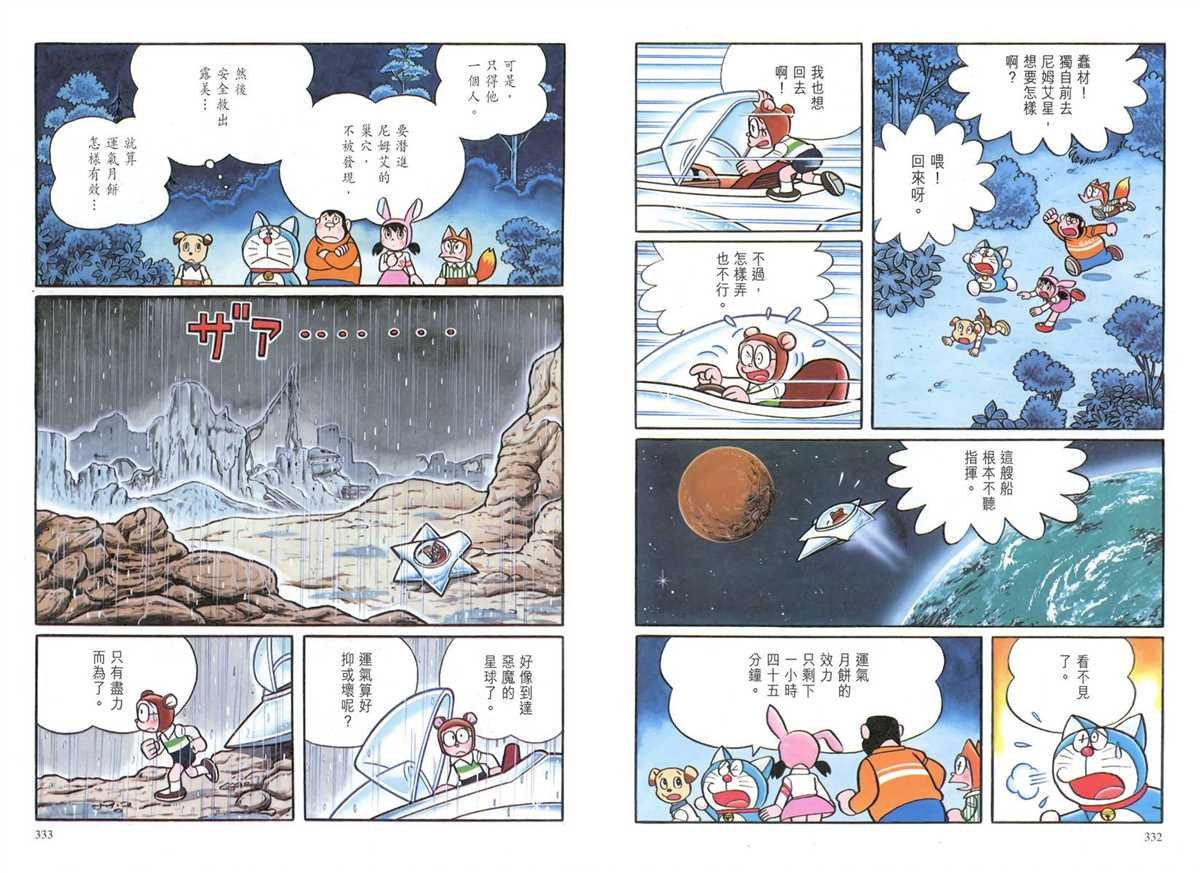 大长篇全集04