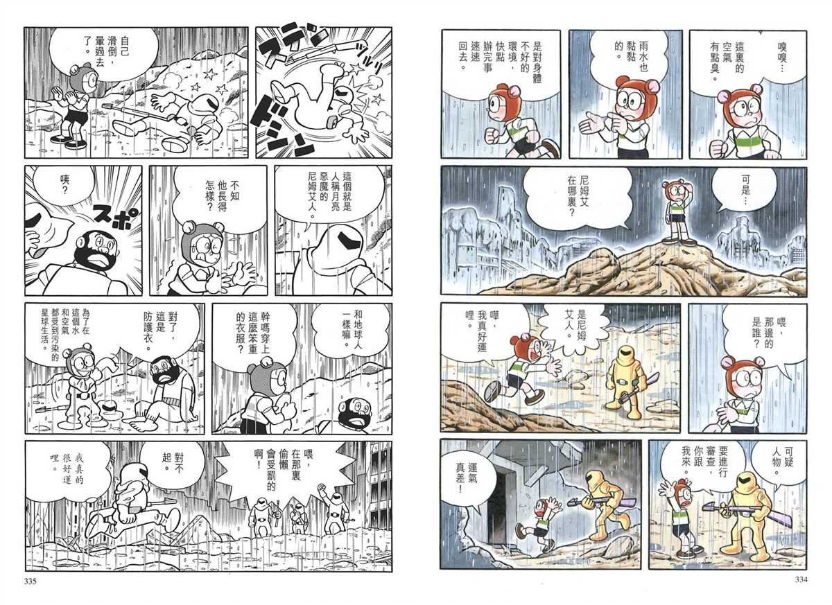 大长篇全集04