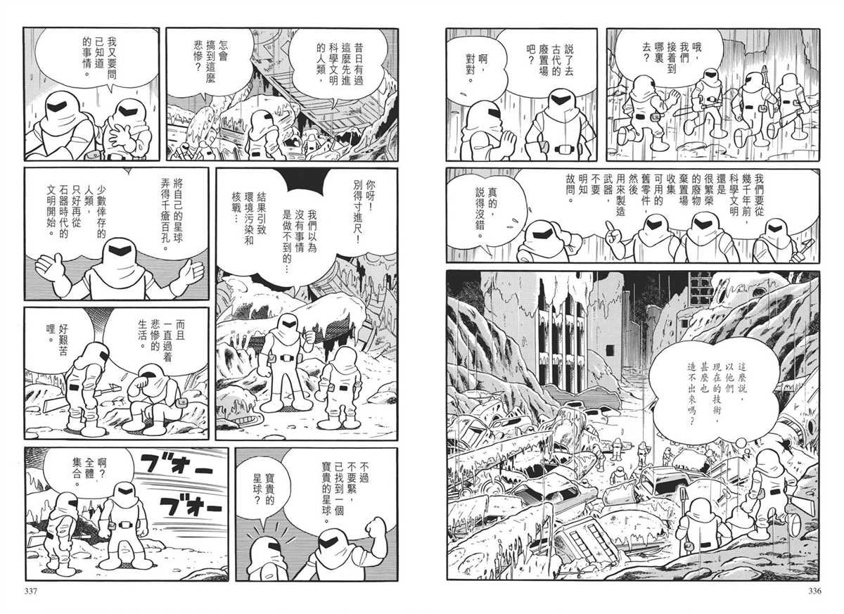 大长篇全集04