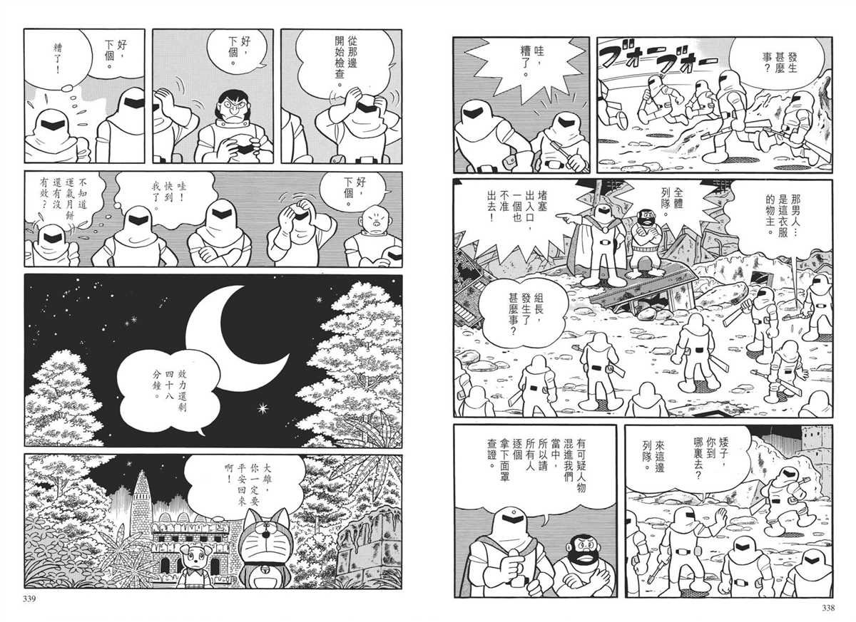 大长篇全集04