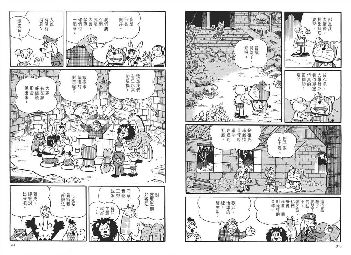 大长篇全集04