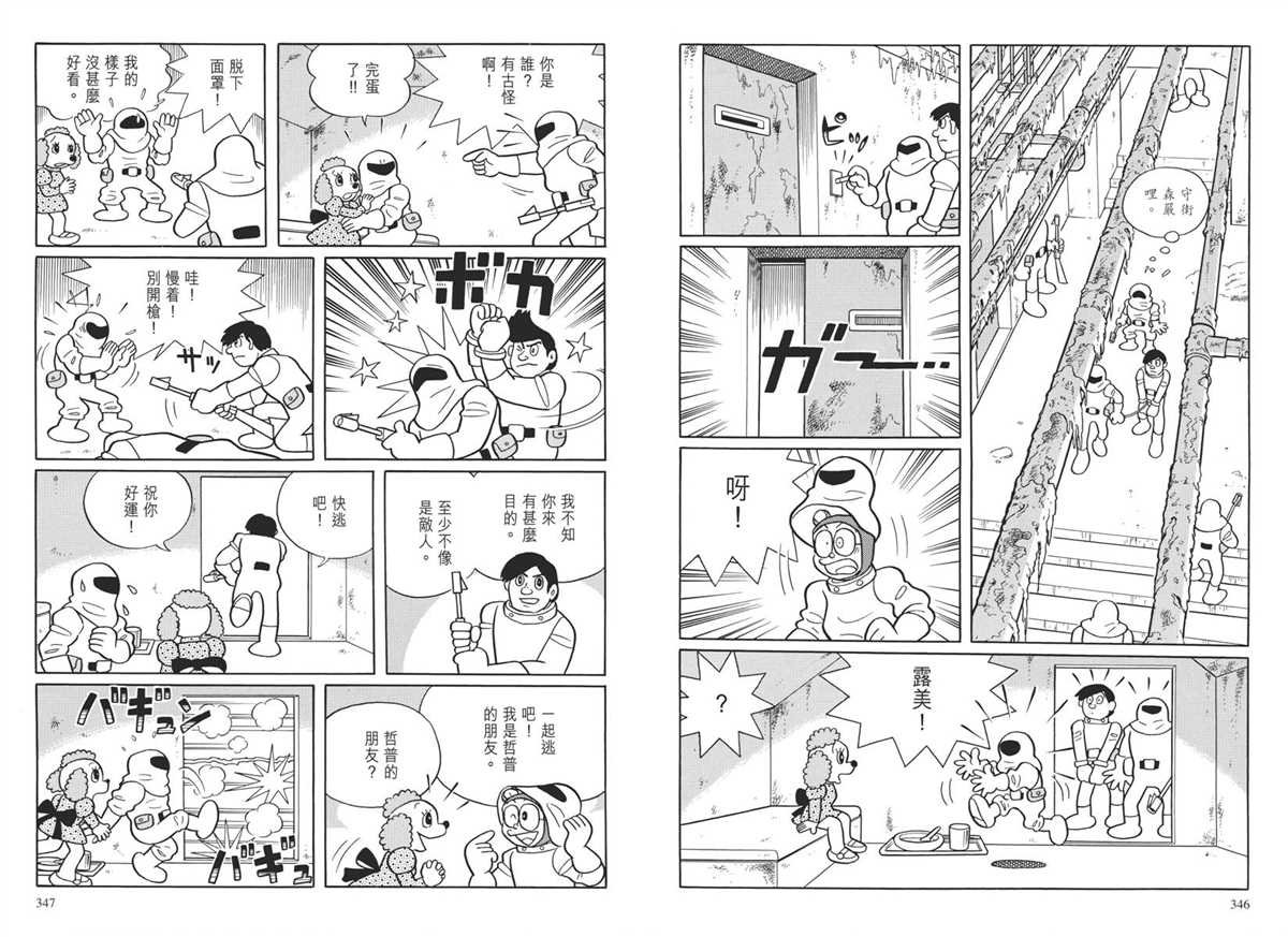 大长篇全集04