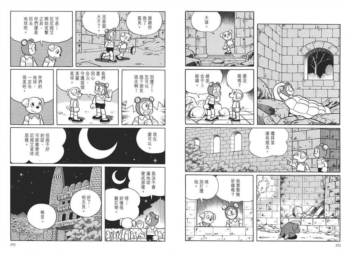大长篇全集04