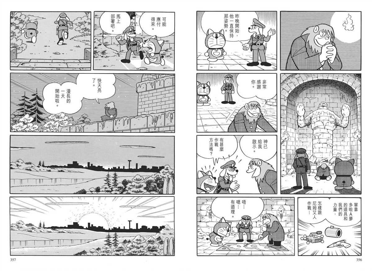 大长篇全集04