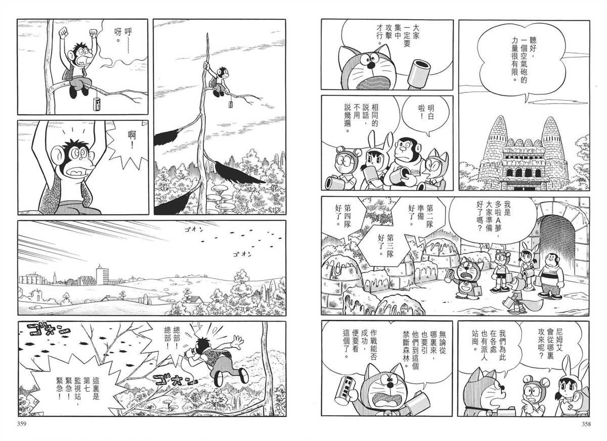 大长篇全集04