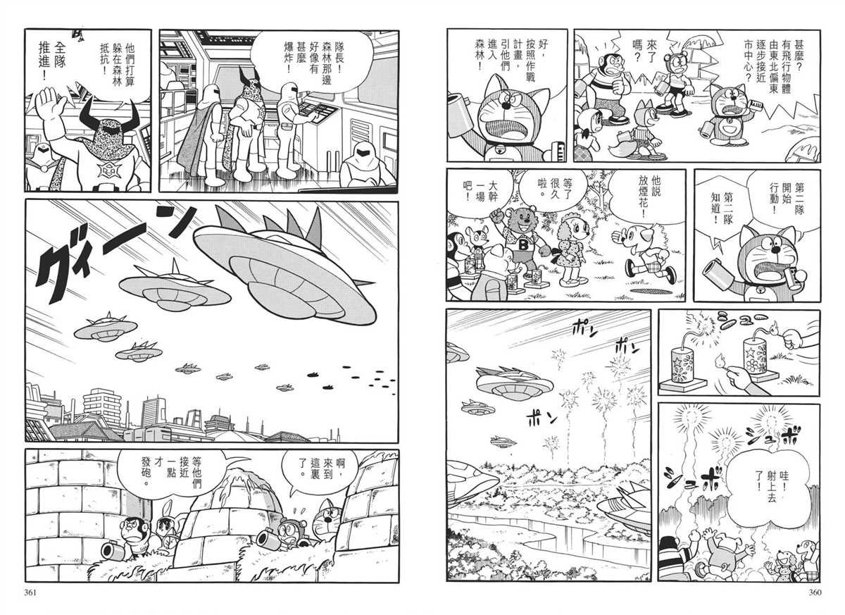 大长篇全集04