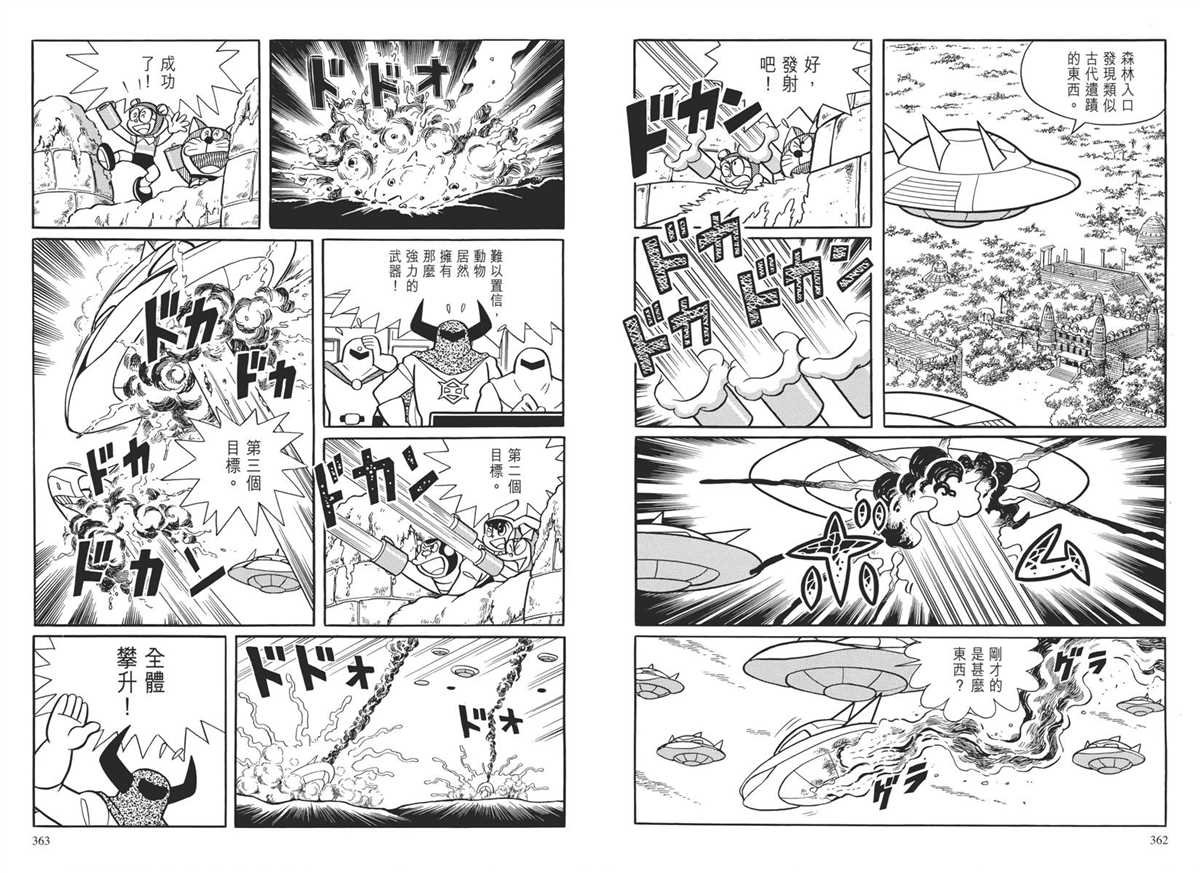 大长篇全集04