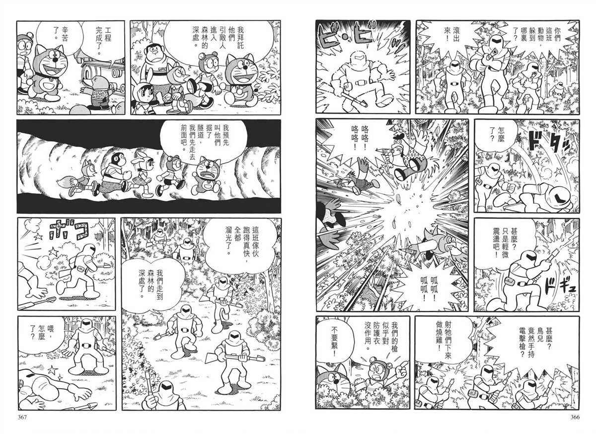 大长篇全集04