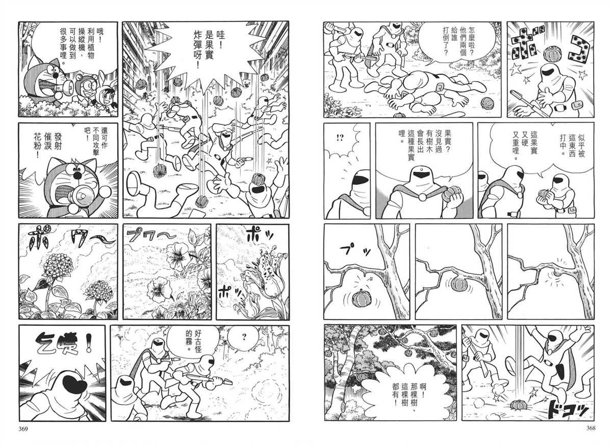 大长篇全集04